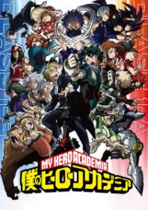 My Hero Academia 5th Season (2021)