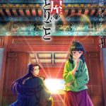 The Apothecary Diaries Episode 15